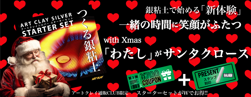 銀粘土 アートクレイシルバー / 相田化学工業株式会社