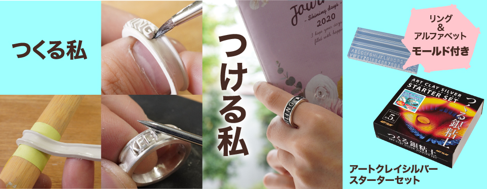 スターターセット