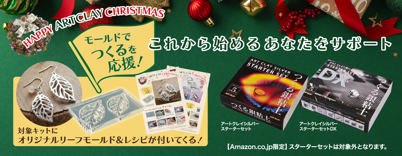 通販キャンペーン