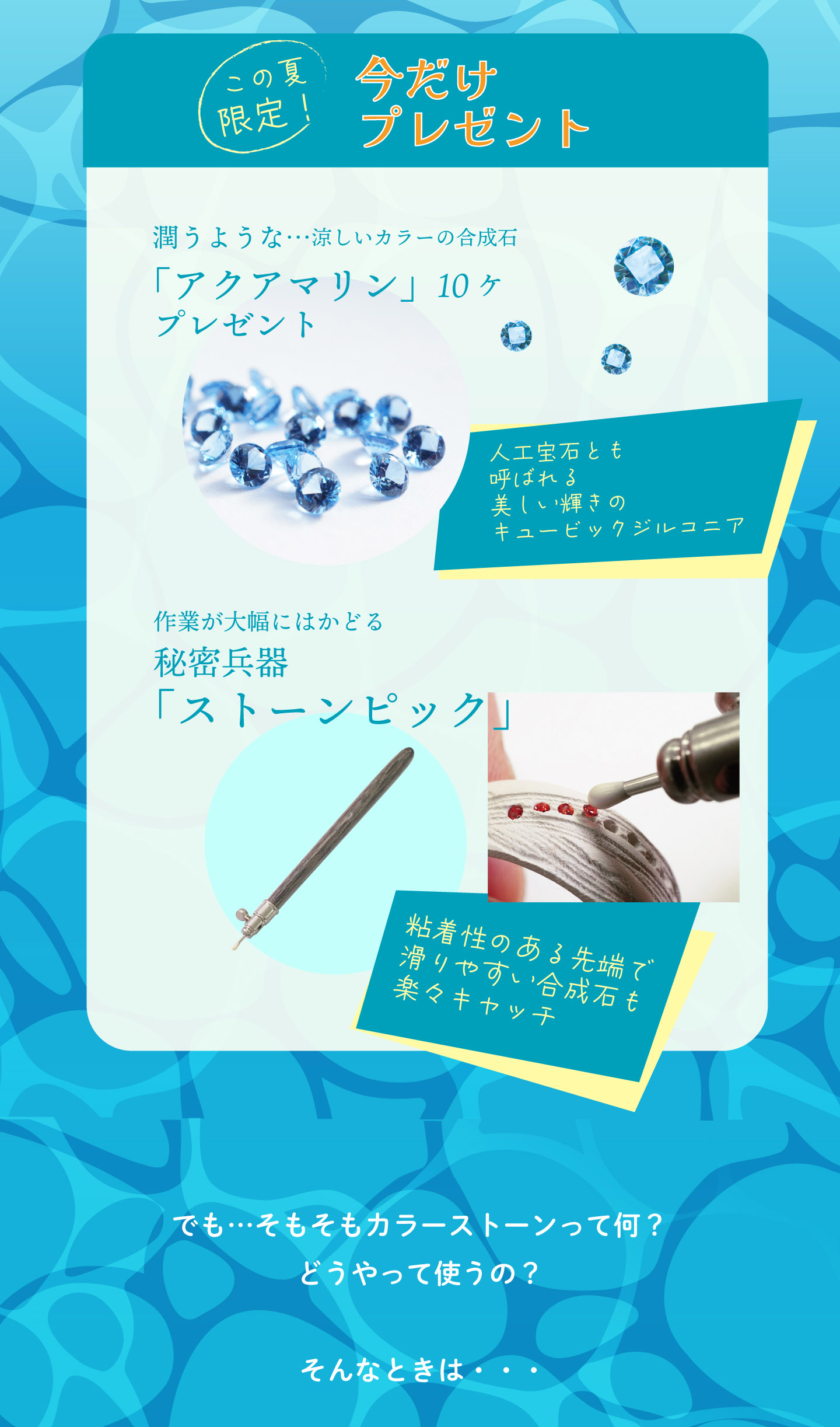 特集